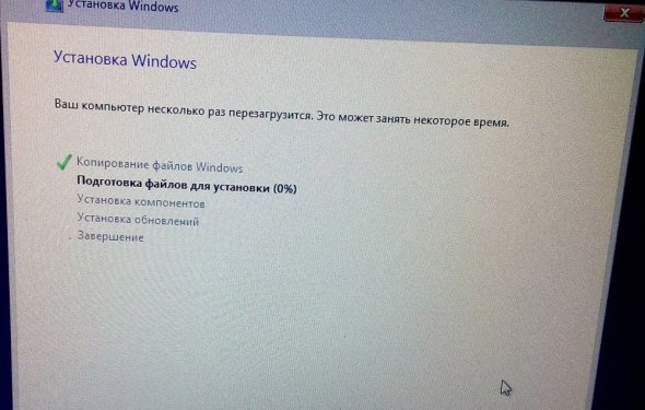 Началась установка Windows 8.1