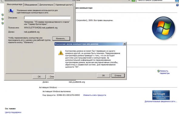 Настройка Dns Windows 2008