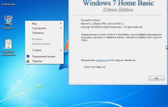 Нет персонализации в Windows 7