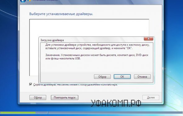 Ошибка при установке Windows