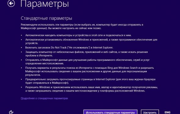 Как установить обновление
