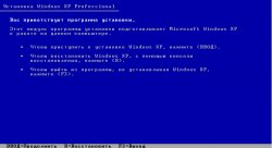 Начальный экран установки Windows XP