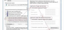 Настройка сетевого подключения роутера для Win 7