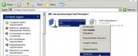 Настройка сети ТТК в Windows XP и Windows 2000