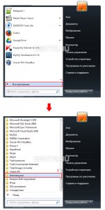 Настройка Windows 7: Переход к папке автозагрузки через меню Пуск
