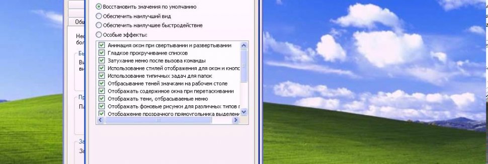 Как Оптимизировать Windows Xp
