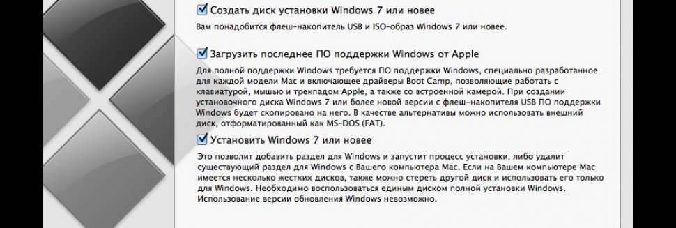 Macbook Air Установка Windows 7