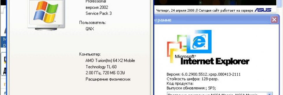 Пакет Обновления Sp3 для Windows Xp