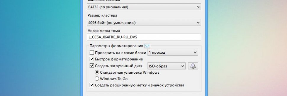 Программа для Установки Windows на Флешку