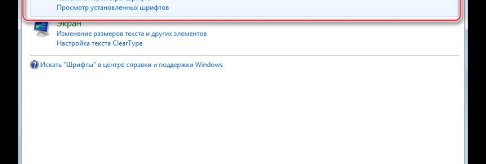 Установка Шрифта Windows 7