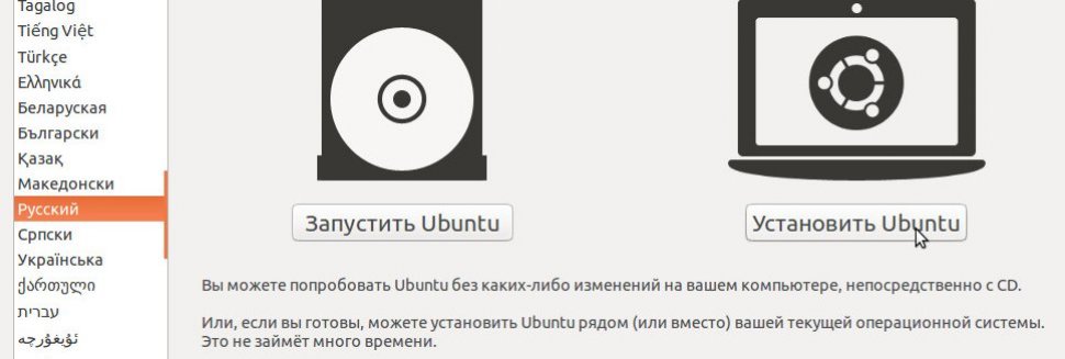 Установка Ubuntu Вместе с Windows 7