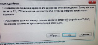Драйверы не Найдены Установка Windows 7