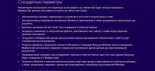Как Установить Обновление Windows 8.1