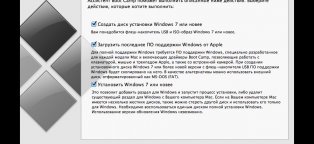 Macbook Air Установка Windows 7
