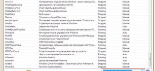 Настройка Служб Windows 7