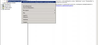 Настройка Vpn Сервера Windows 2008 R2