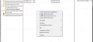 Номер Обновления Windows 7 Проверка Подлинности