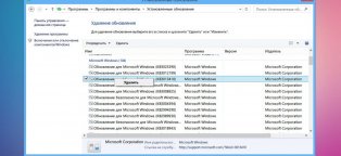 Откатить Обновления Windows 7