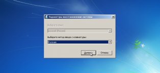 Параметры Восстановления Системы Windows 7
