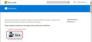 Проблемы с Обновлением Windows 7
