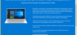 Программа для Обновления Windows 7
