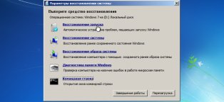 Программа для Восстановления Загрузчика Windows 7