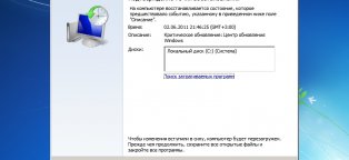 Программа Восстановления Windows 7