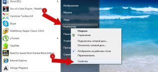 Создать Точку Восстановления Windows 7
