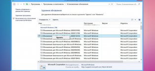 Удалить Обновление Windows 8.1