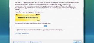 Установка Windows Vista с Флешки