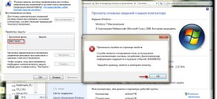 Включить Восстановление Системы Windows 7