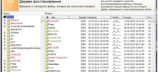 Windows Восстановление Удаленных Файлов