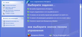 Windows Xp Настройка