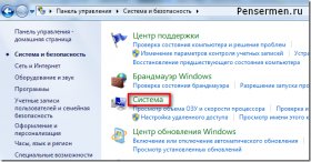 точка восстановления Windows 7 - система