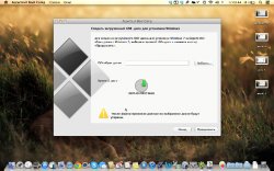 Установка Windows 8 на MacBook Pro