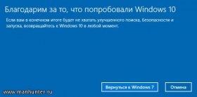 Восстановление Windows 7
